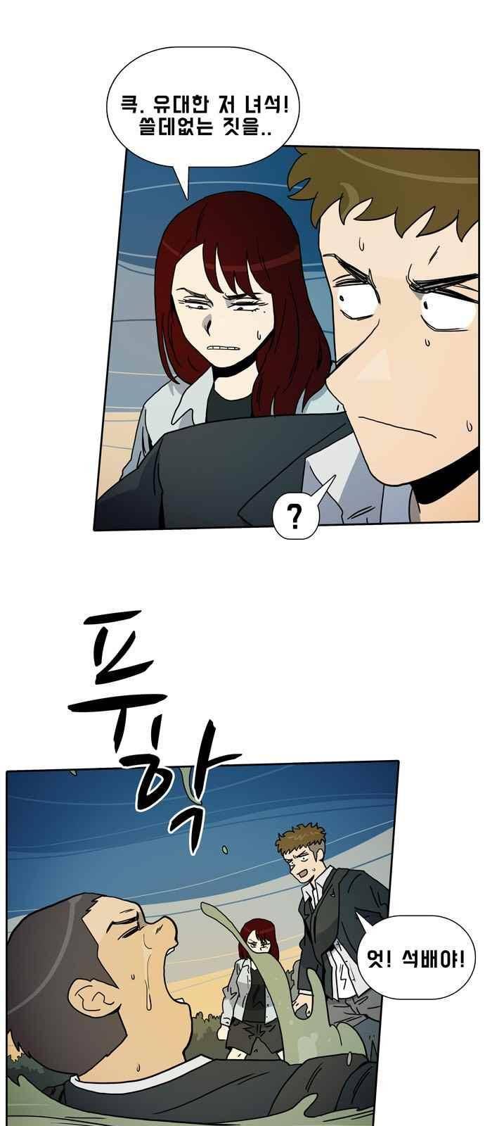언데드 24화 4