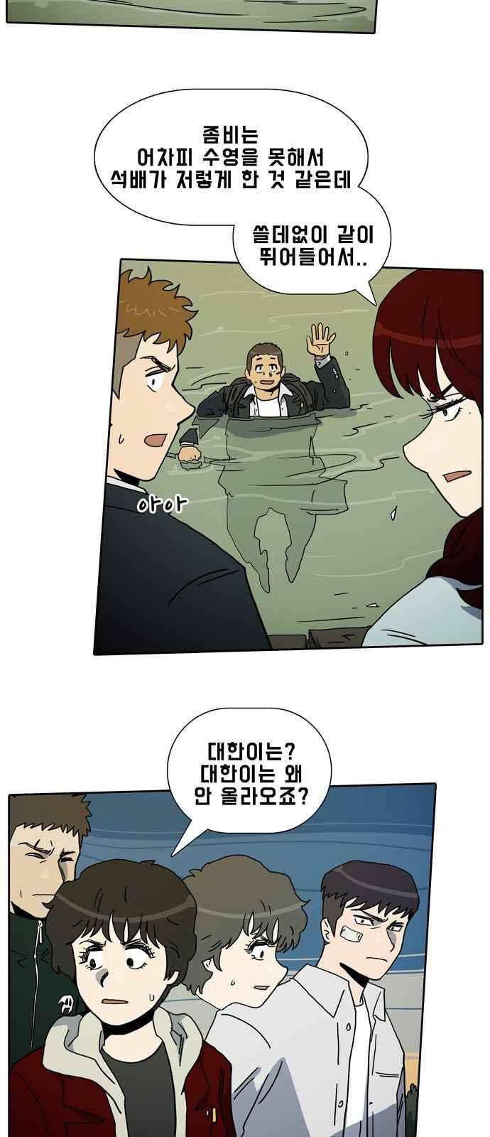 언데드 24화 5