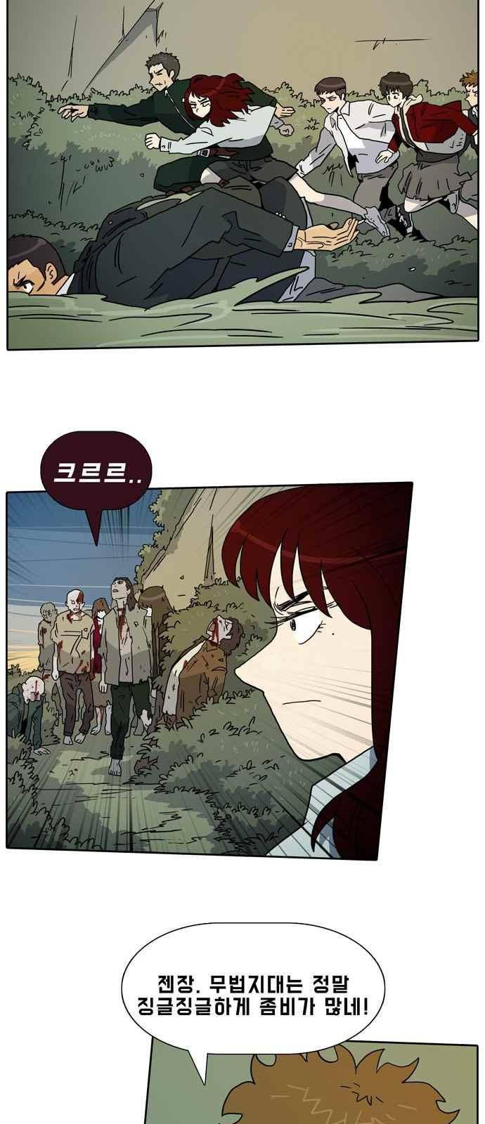 언데드 24화 9