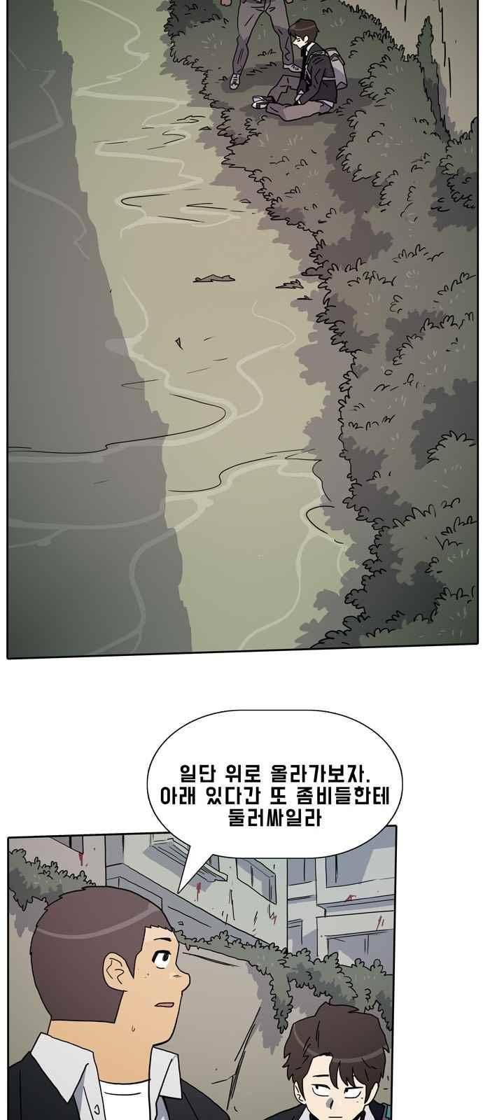 언데드 24화 14
