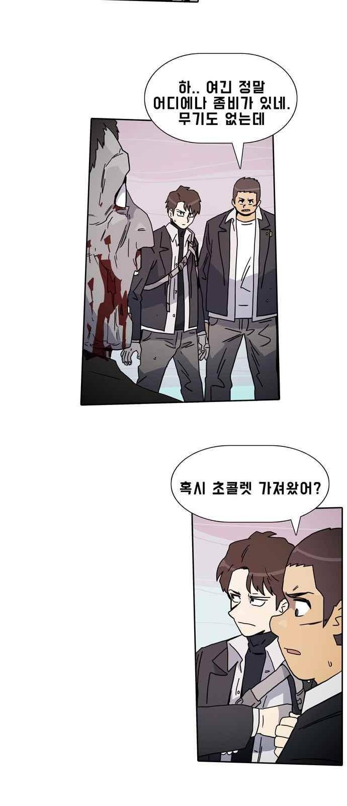 언데드 24화 17