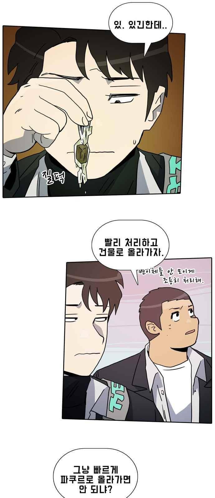 언데드 24화 18