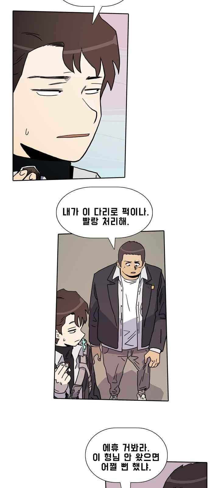 언데드 24화 19