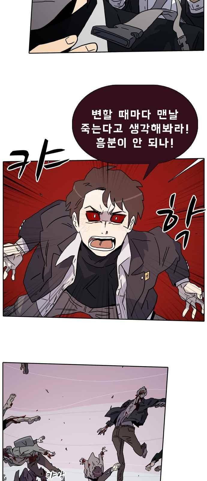 언데드 24화 22
