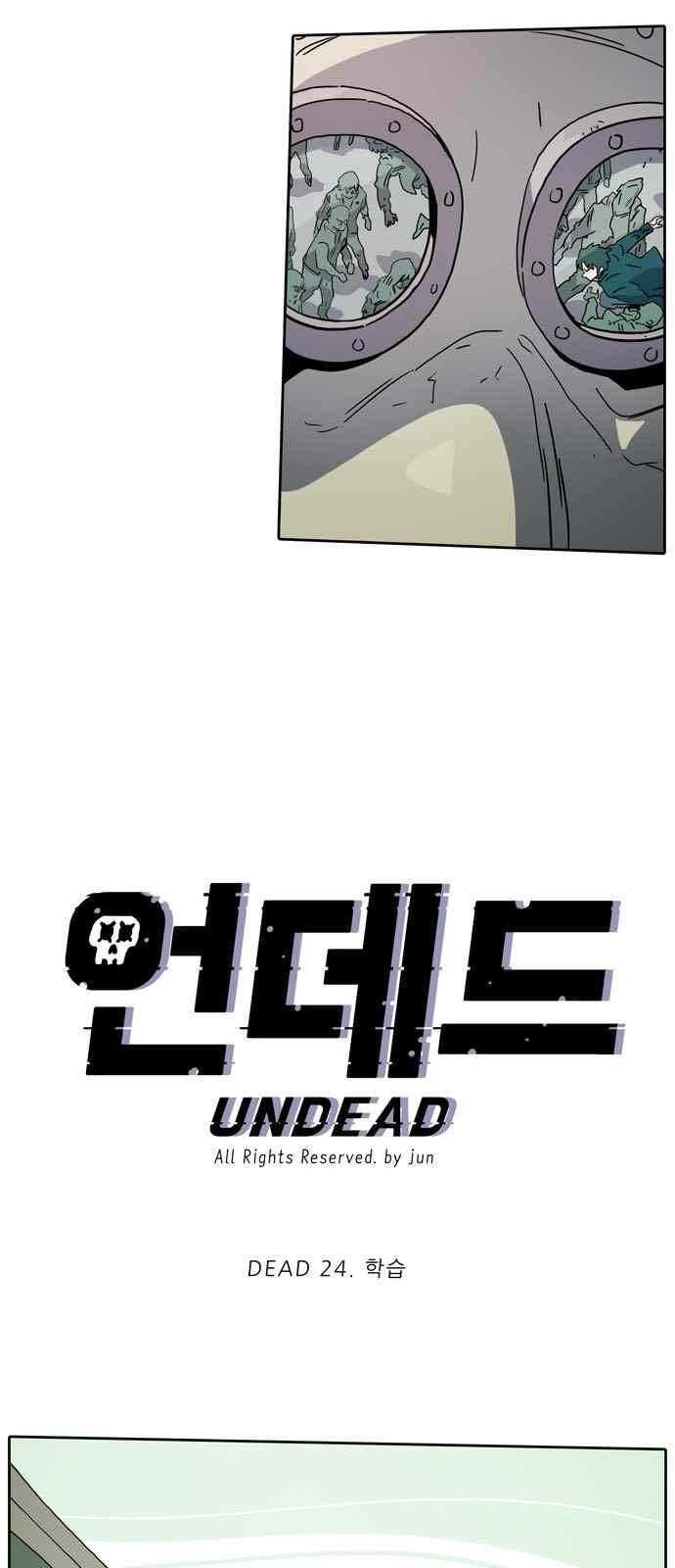 언데드 24화 24