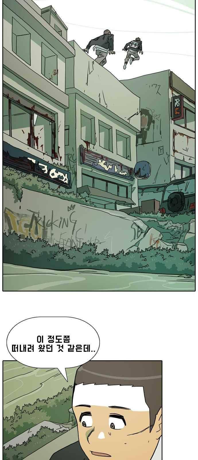 언데드 24화 25
