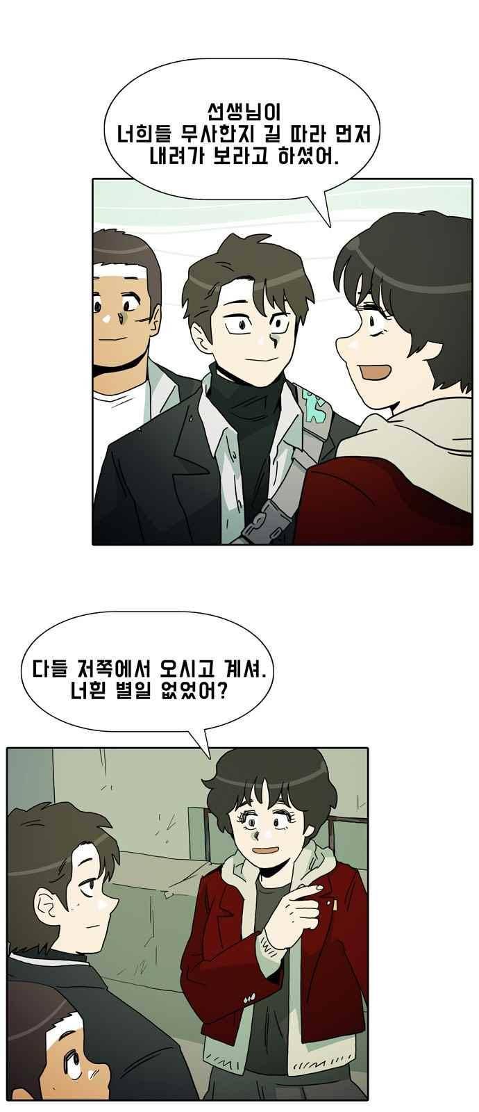 언데드 24화 28
