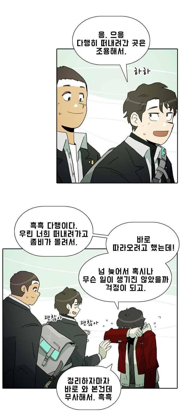 언데드 24화 29