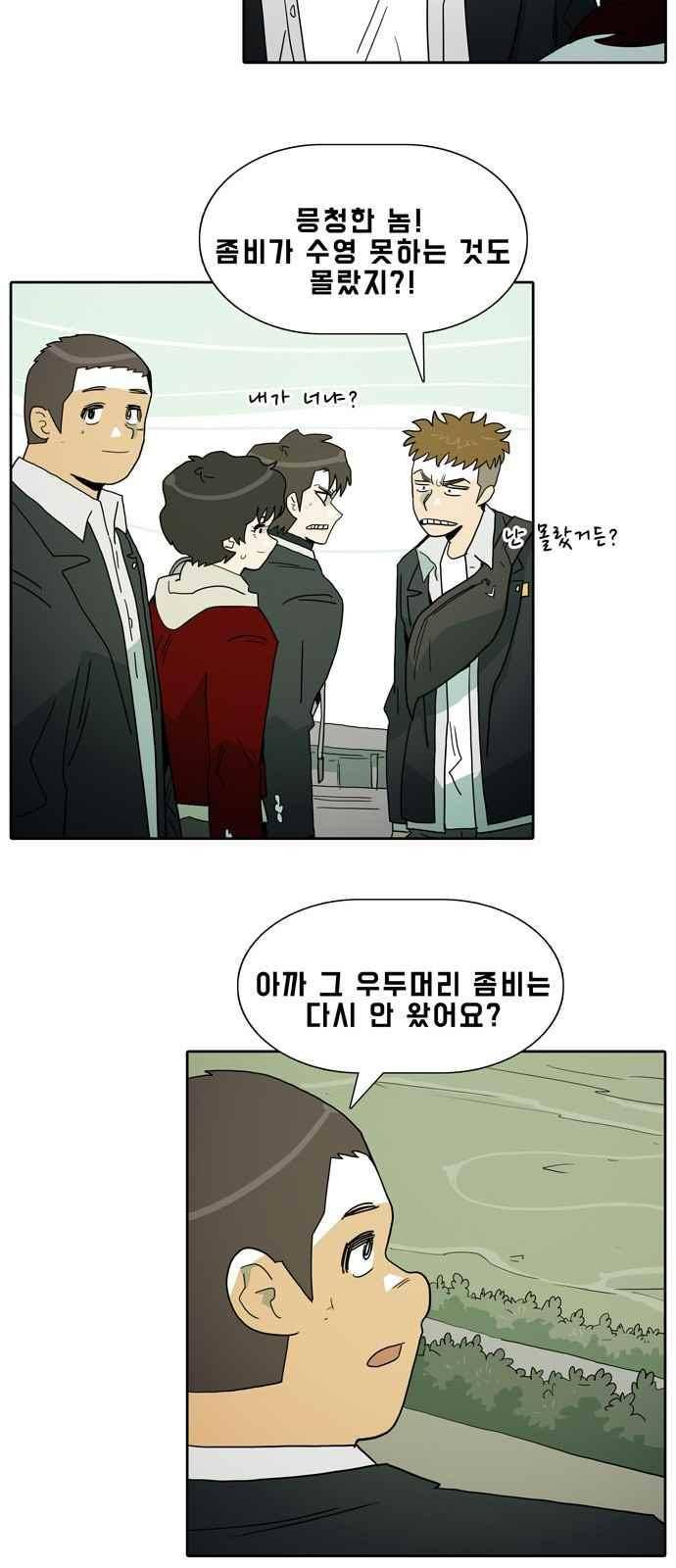 언데드 24화 32