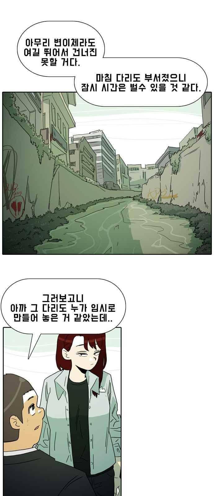 언데드 24화 33