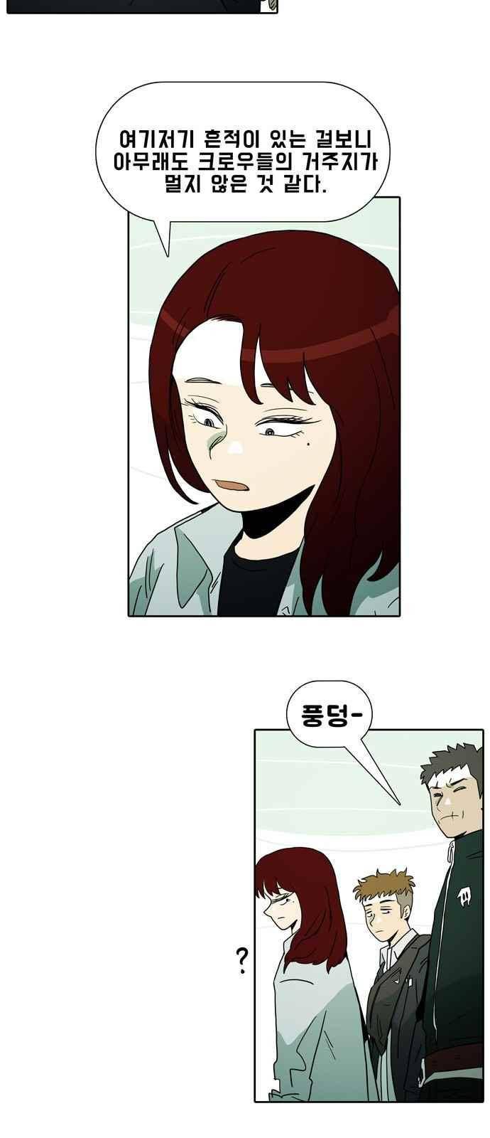 언데드 24화 34