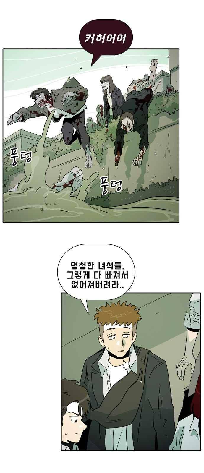 언데드 24화 35