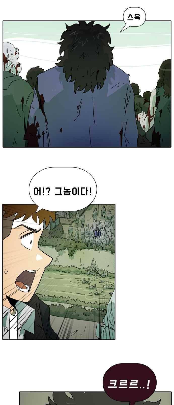 언데드 24화 36