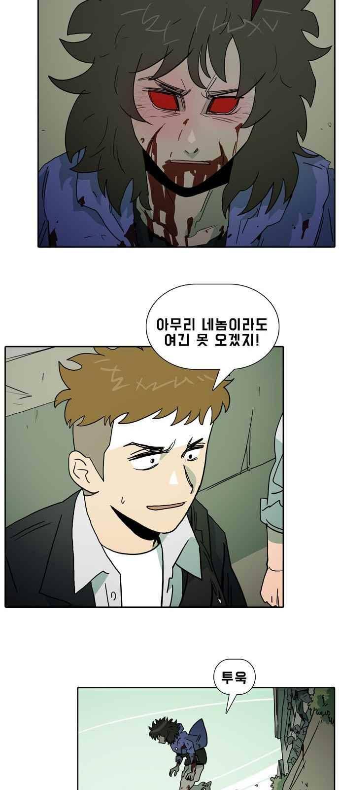 언데드 24화 37