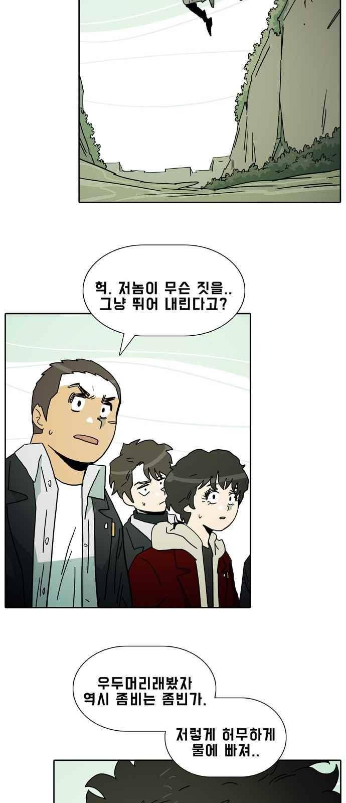 언데드 24화 38