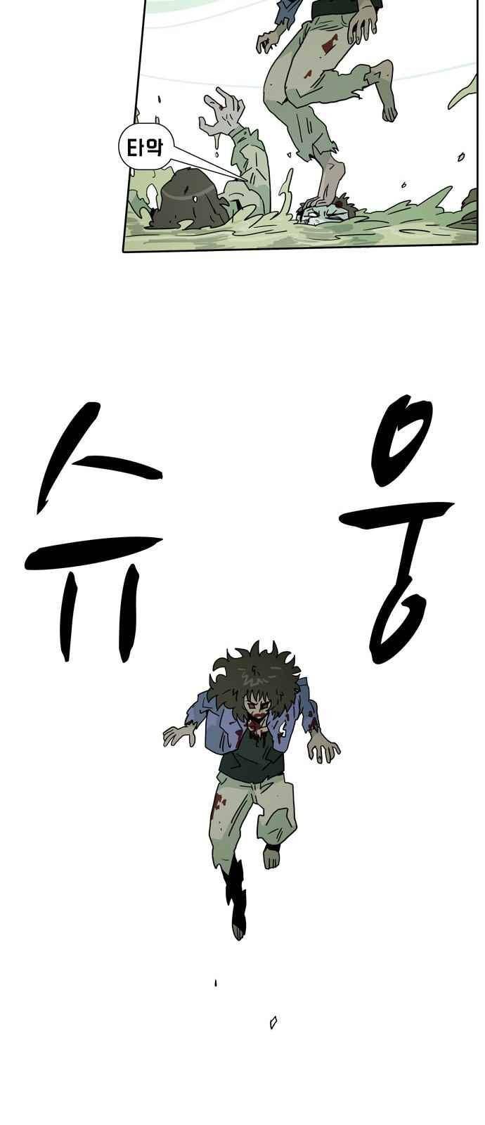 언데드 24화 40