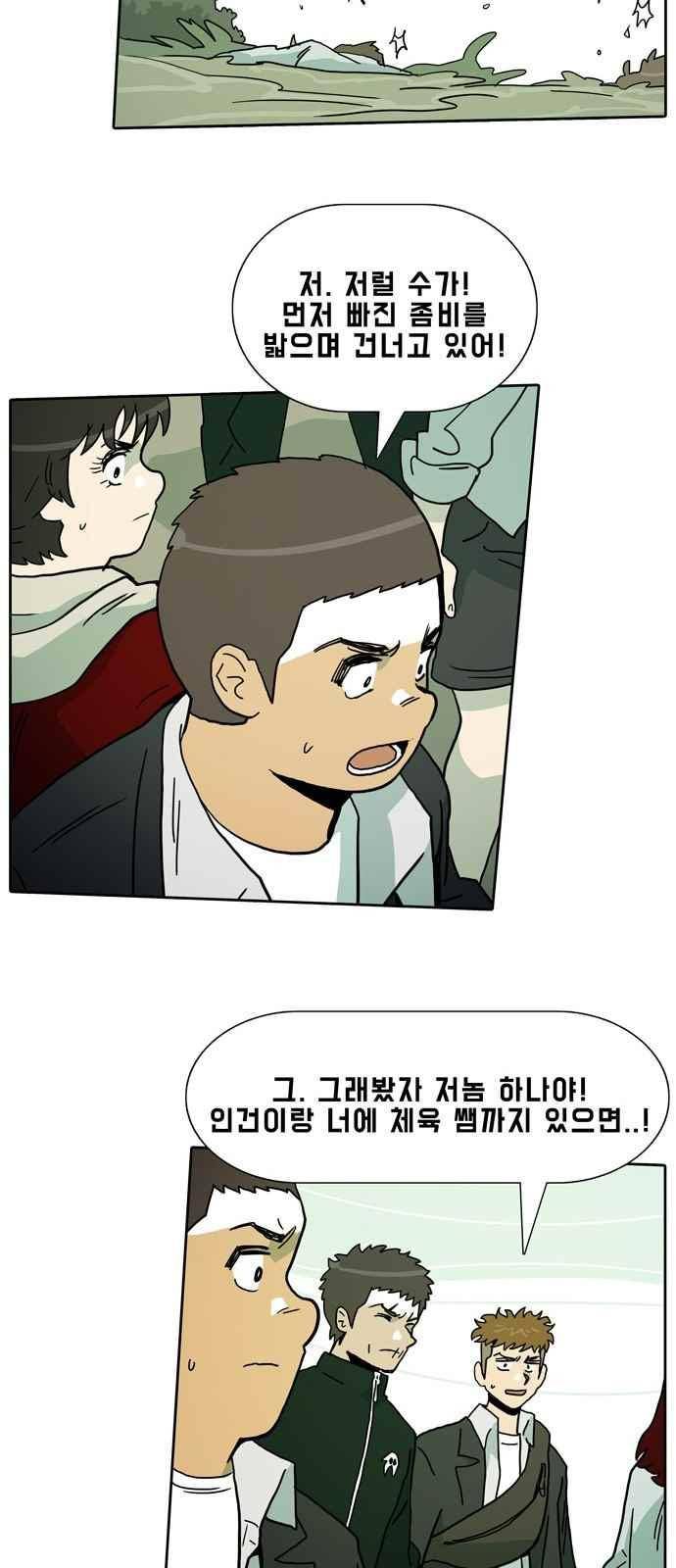 언데드 24화 42