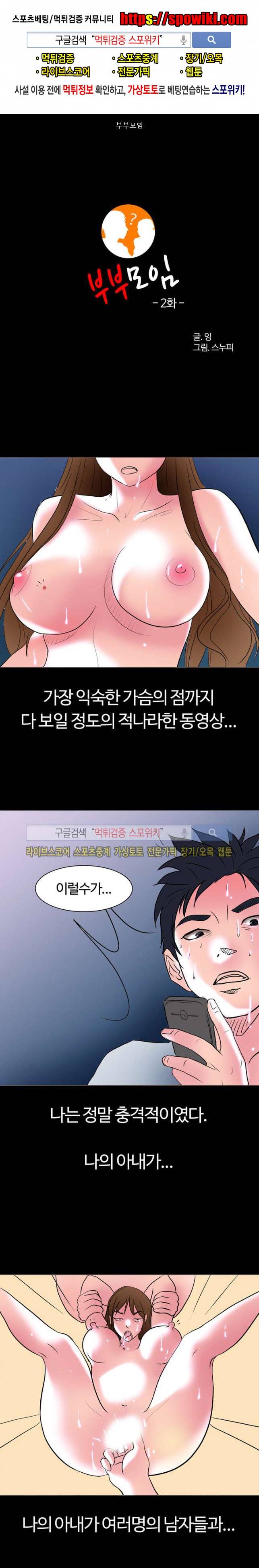 노팬티의 정석 10화 1