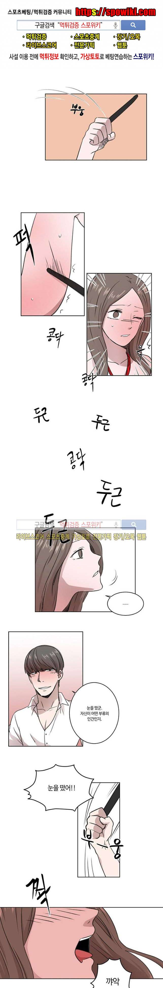 벗는 게 좋아 10화 1