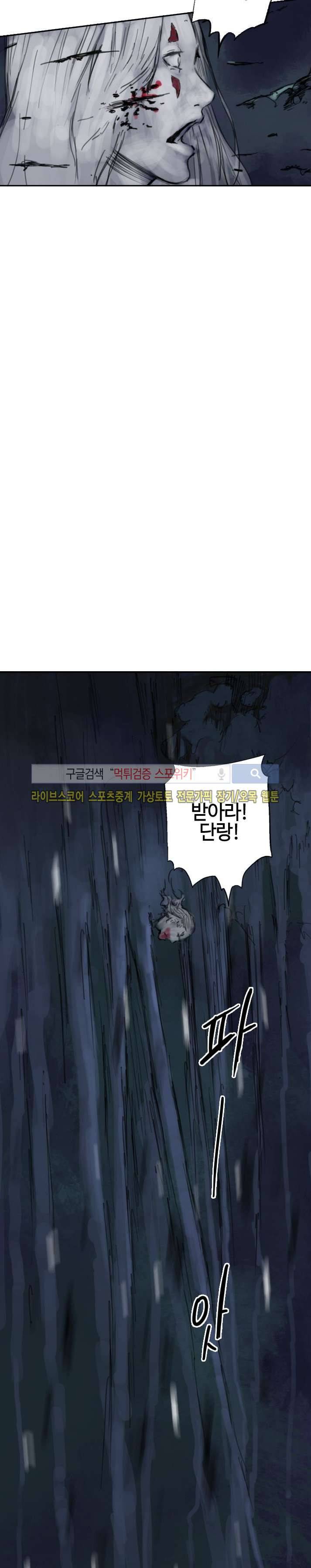 좀비무사 시즌2 28화 3