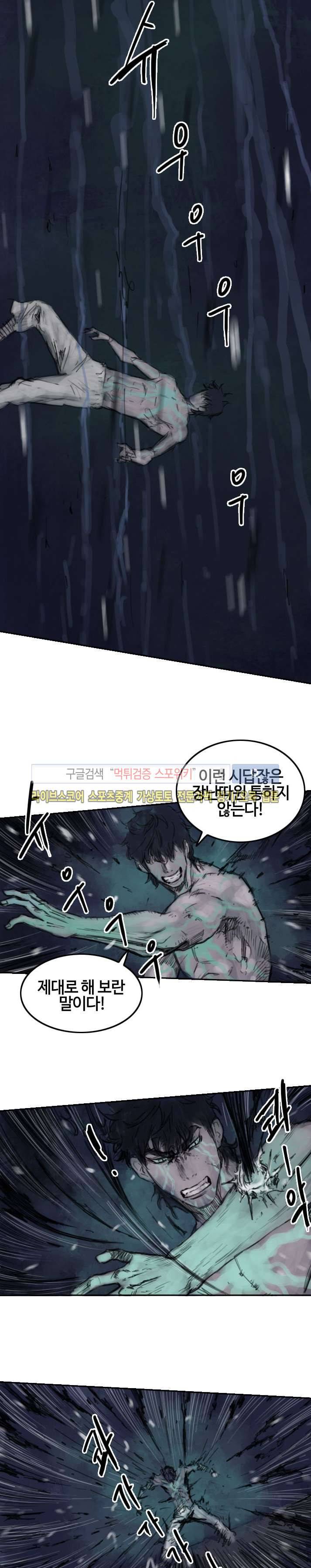 좀비무사 시즌2 28화 4