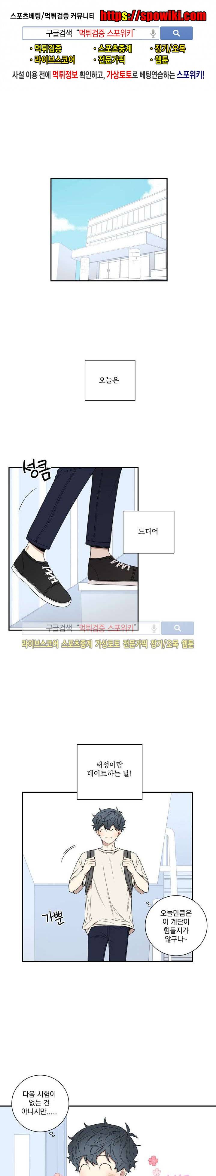 겨울 지나 벚꽃 52화 1