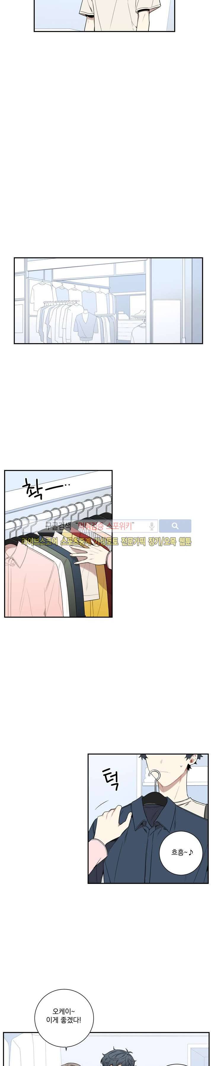 겨울 지나 벚꽃 52화 7