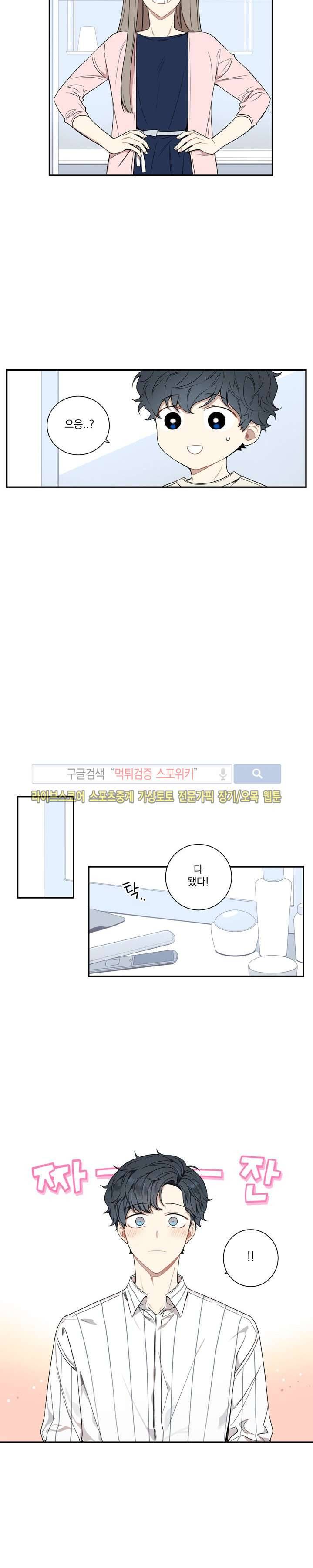 겨울 지나 벚꽃 52화 12