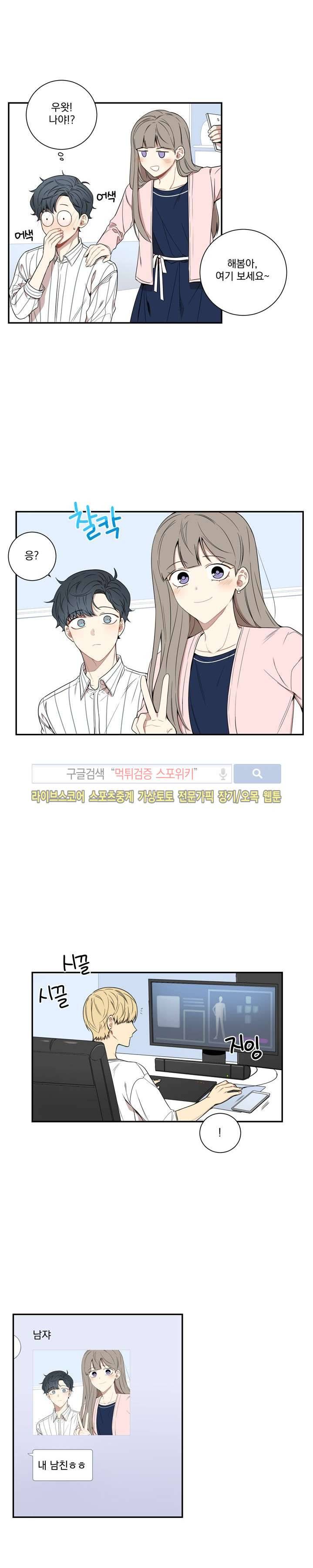 겨울 지나 벚꽃 52화 13