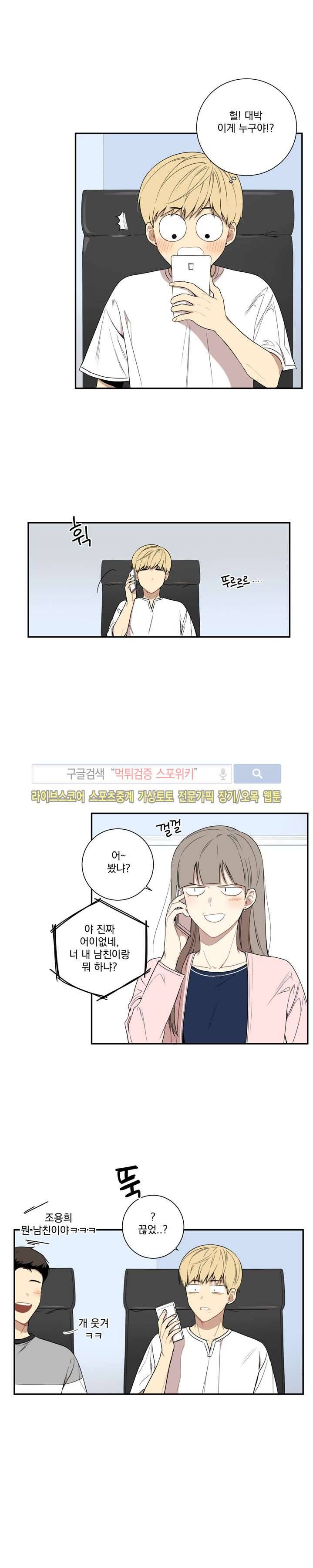 겨울 지나 벚꽃 52화 14