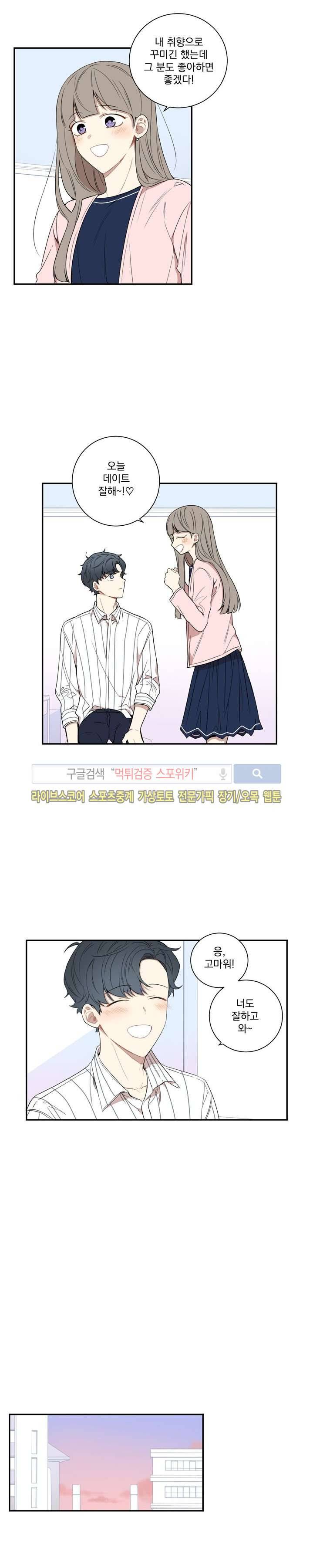 겨울 지나 벚꽃 52화 15