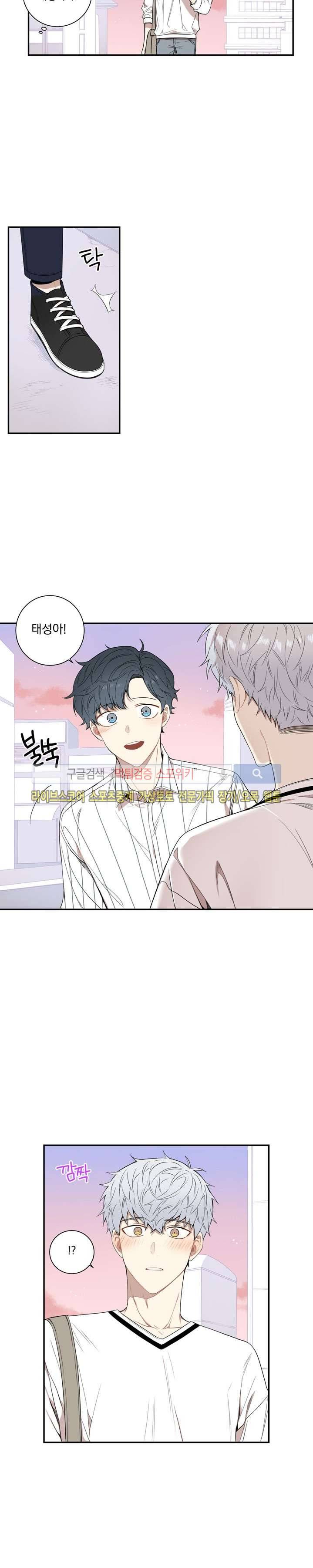 겨울 지나 벚꽃 52화 17