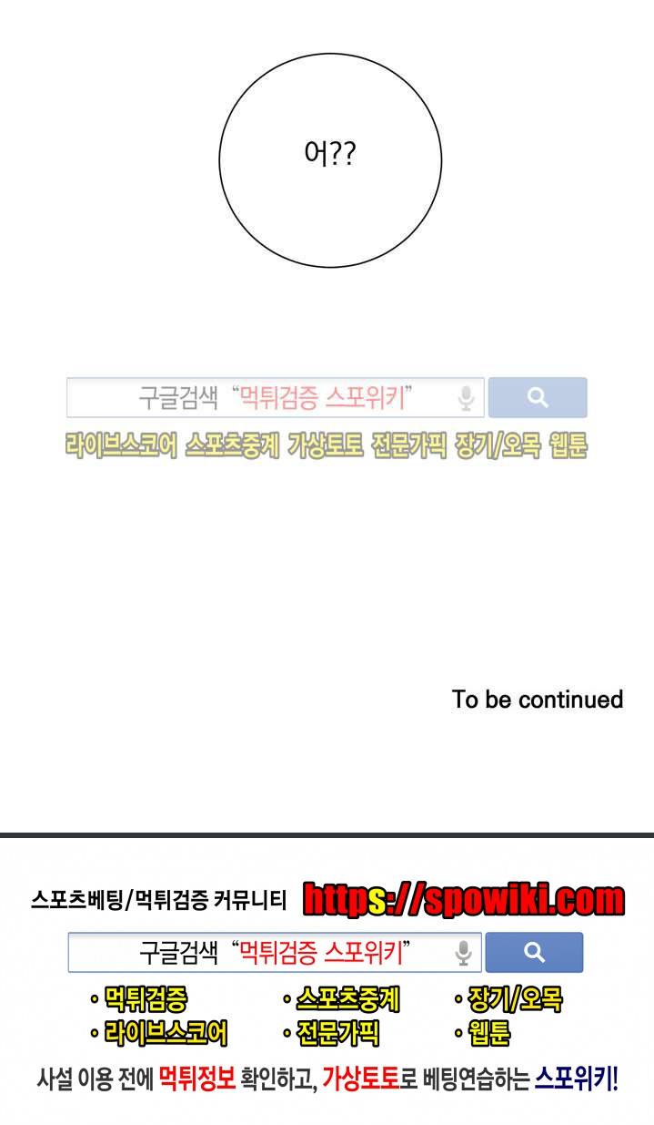 겨울 지나 벚꽃 52화 18