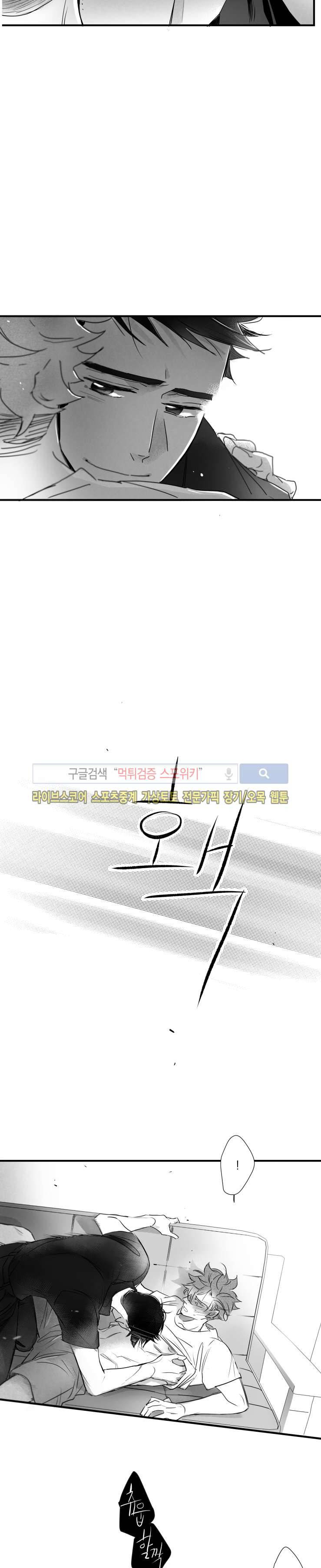 불가항력 그대 -진호와 민석- 35화 19