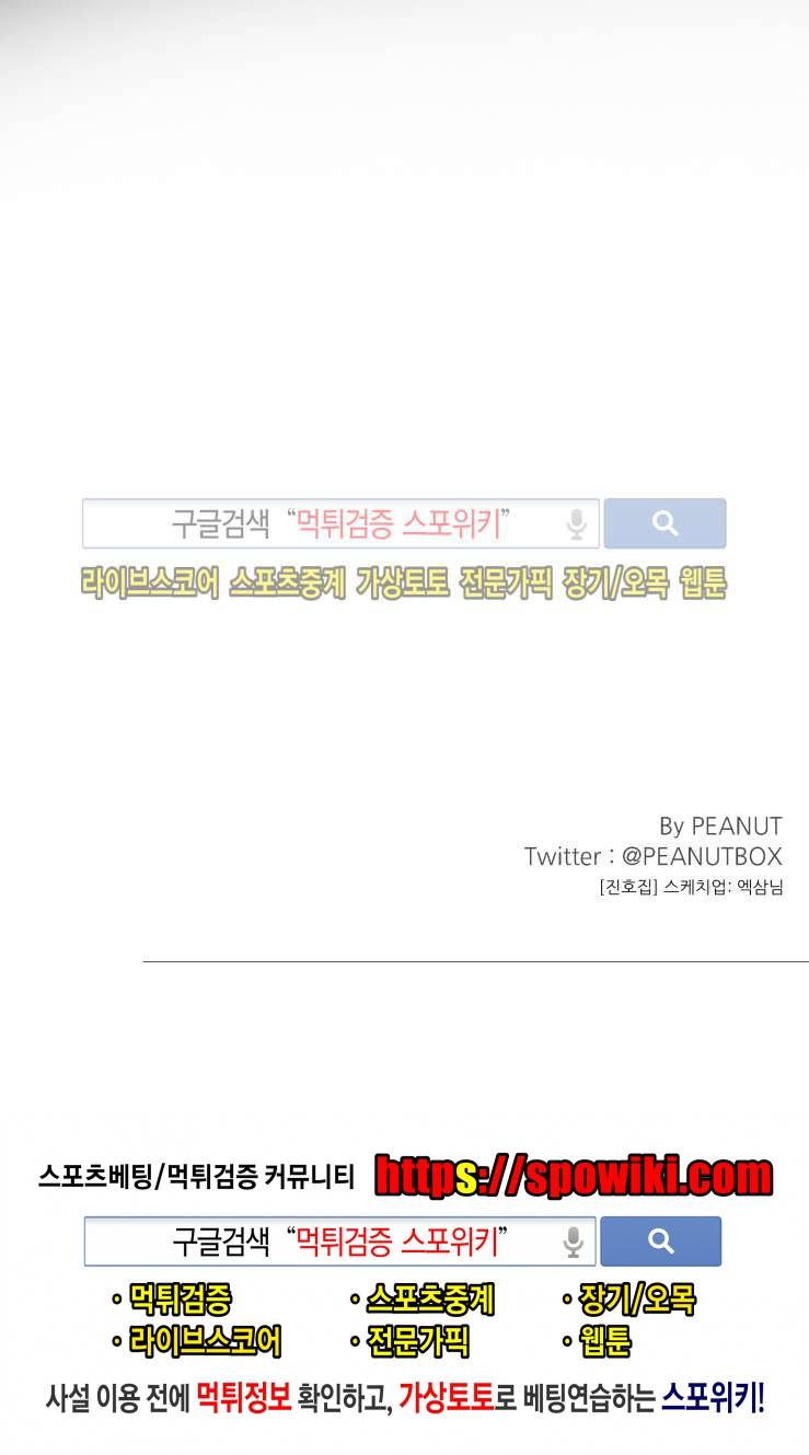 불가항력 그대 -진호와 민석- 35화 22