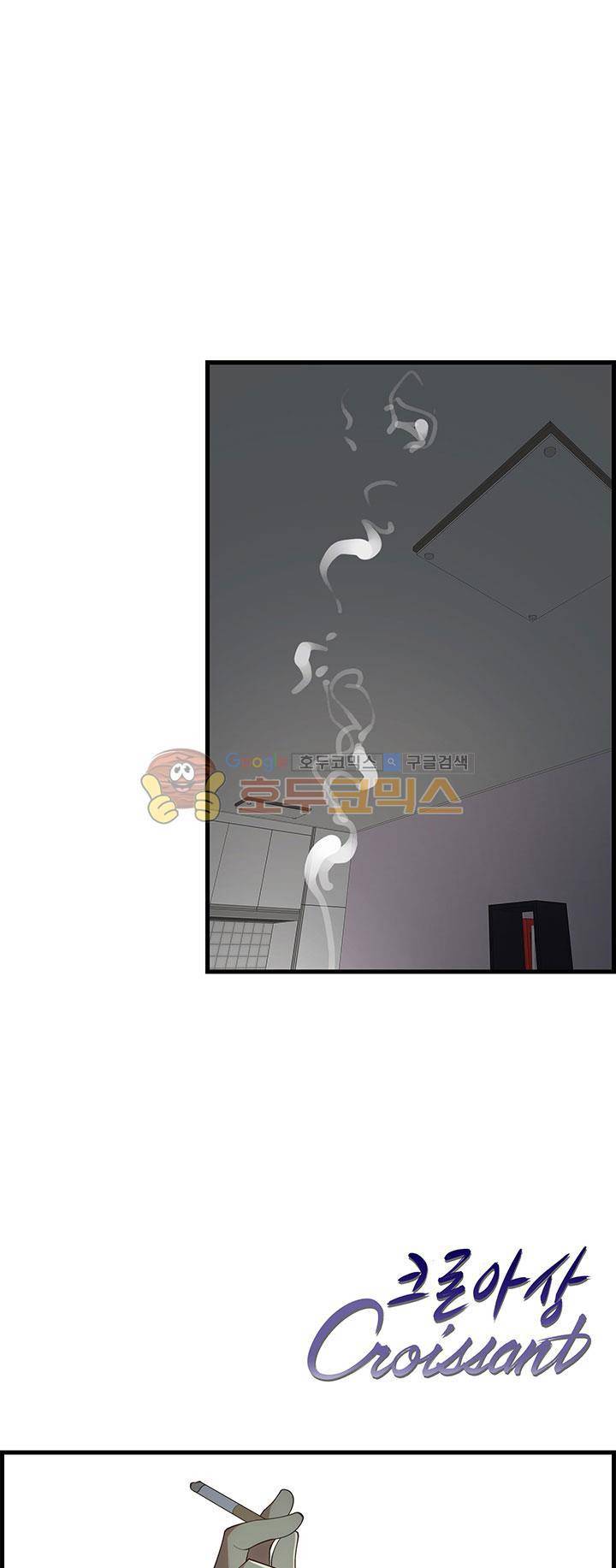 크로아상 12화 1