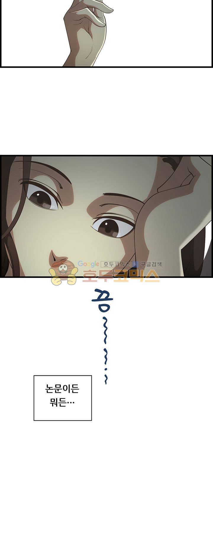크로아상 12화 2