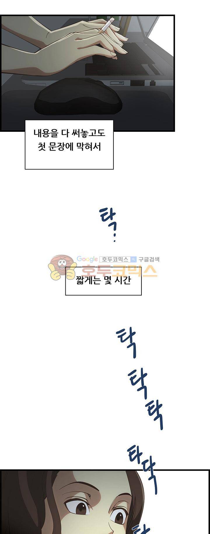 크로아상 12화 4