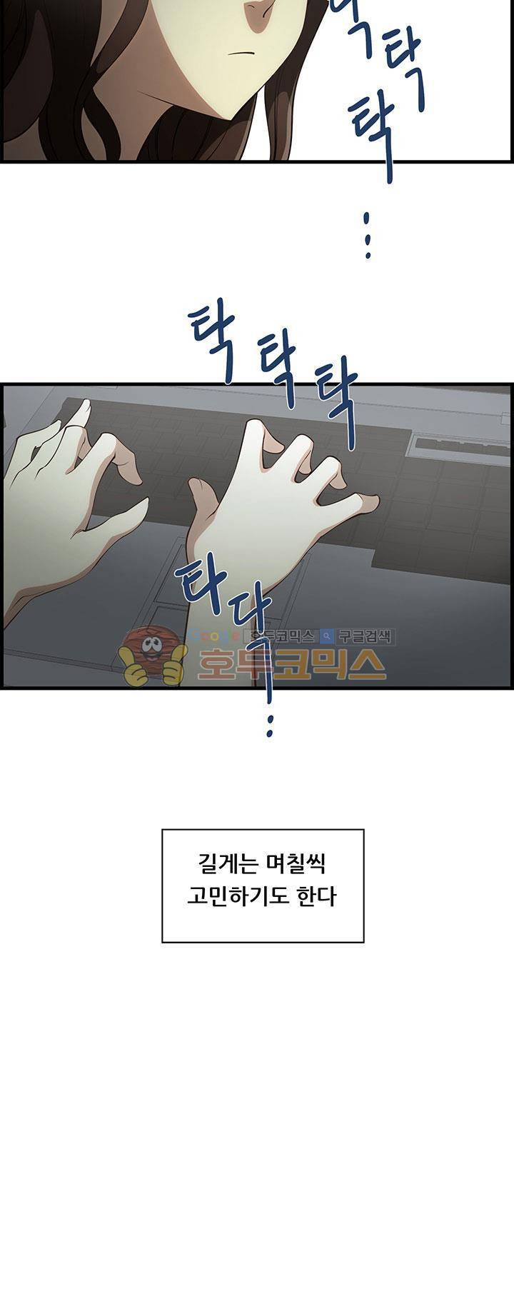 크로아상 12화 5