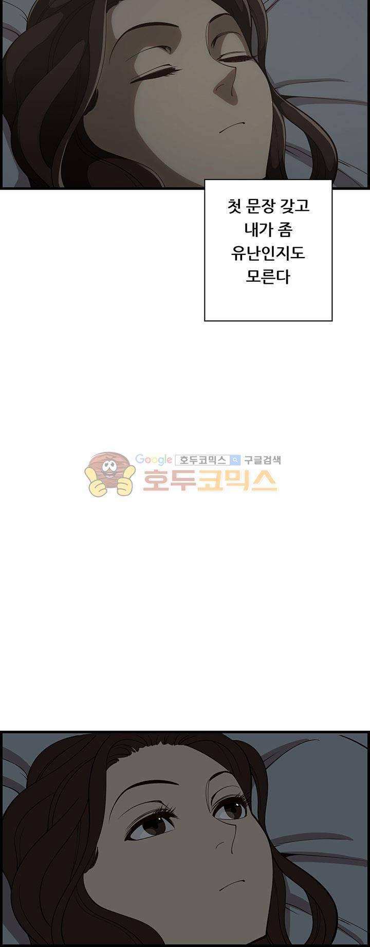 크로아상 12화 10