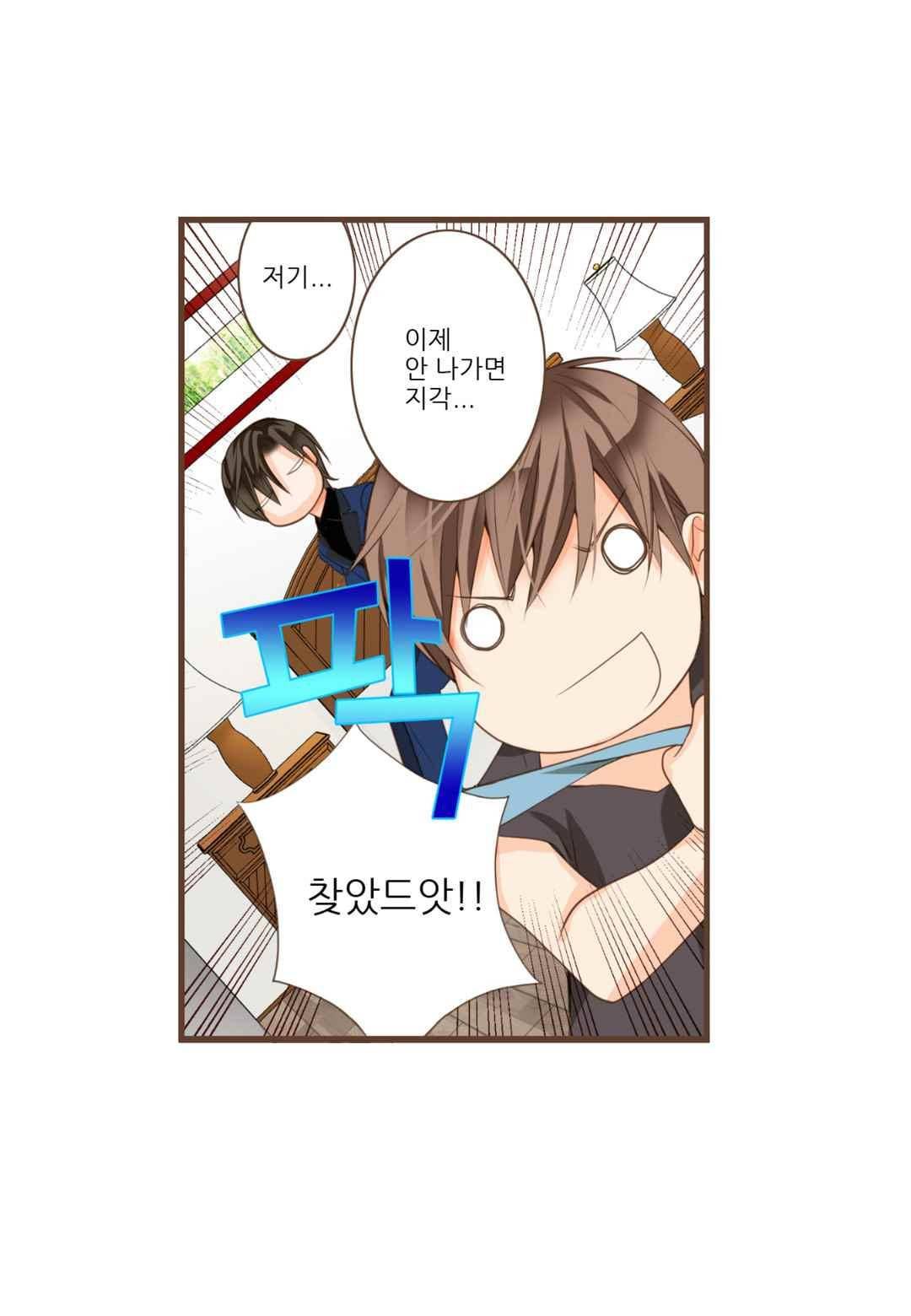 그가 있는 집 36화 4