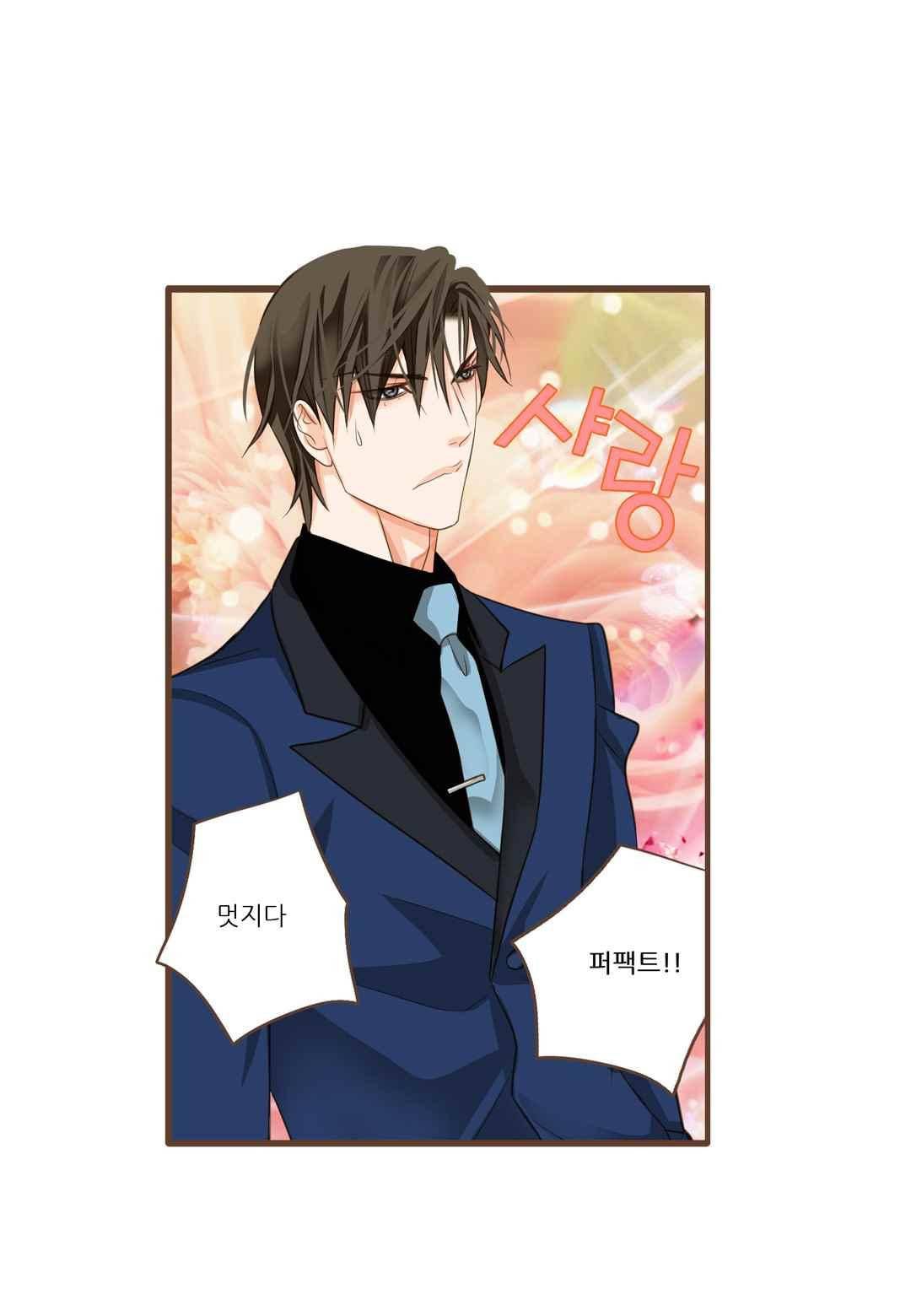 그가 있는 집 36화 6