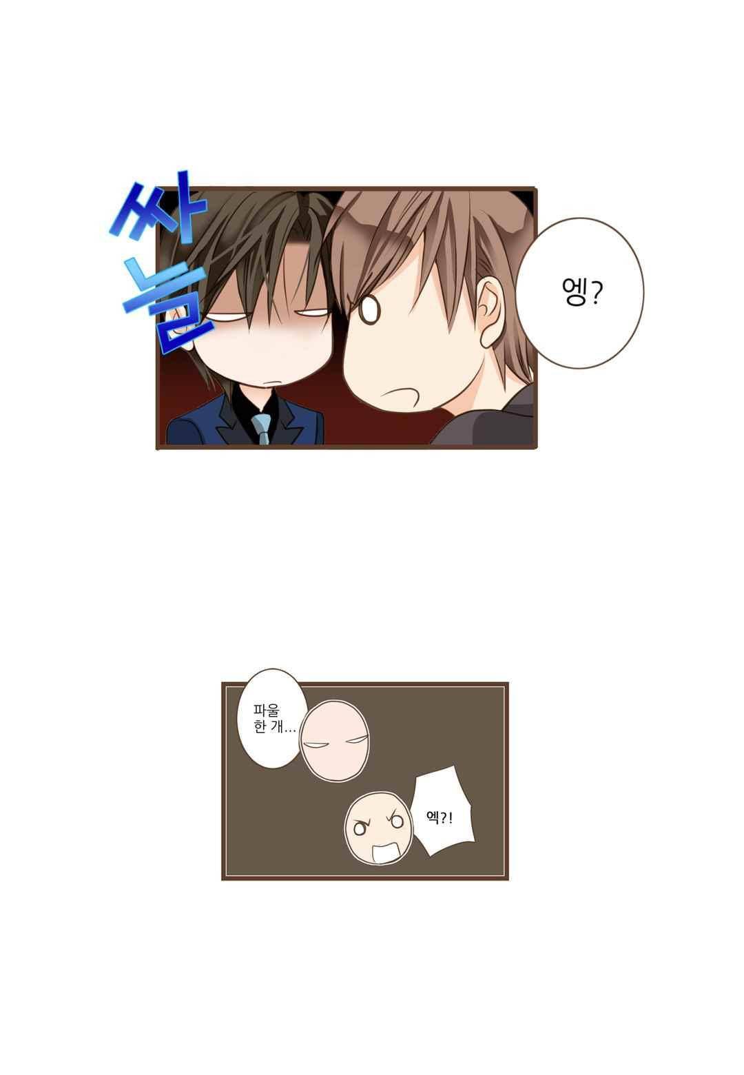그가 있는 집 36화 10