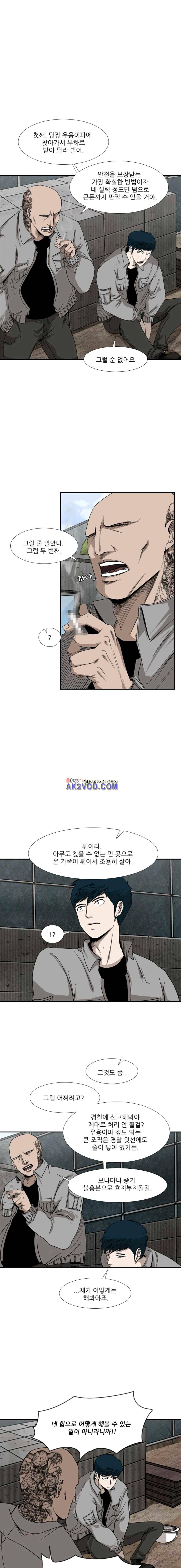 샤크 82화 2