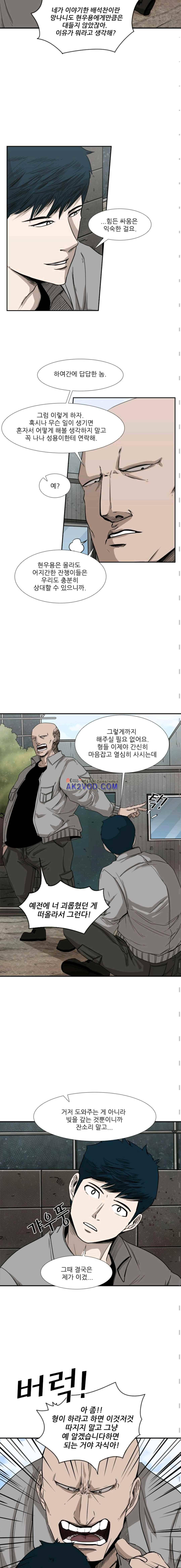 샤크 82화 3