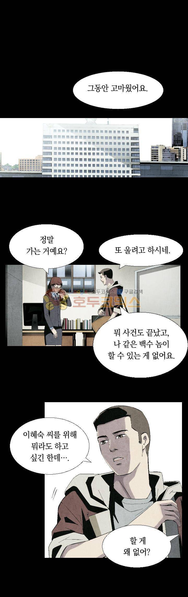토템라이더 22화 1