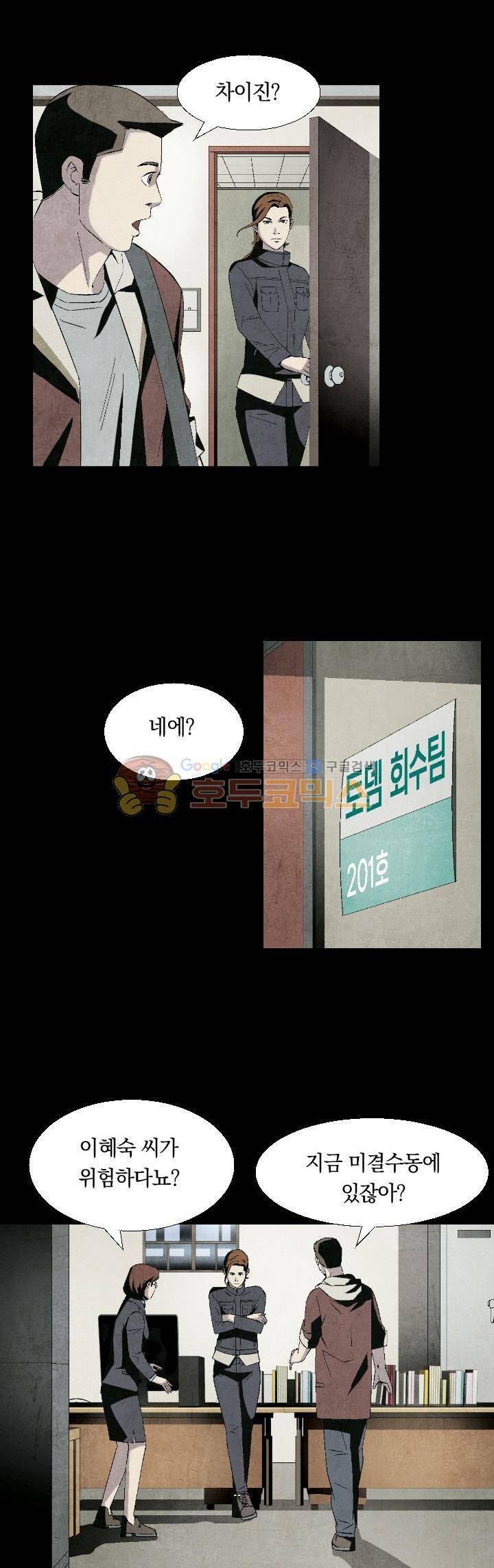 토템라이더 22화 2
