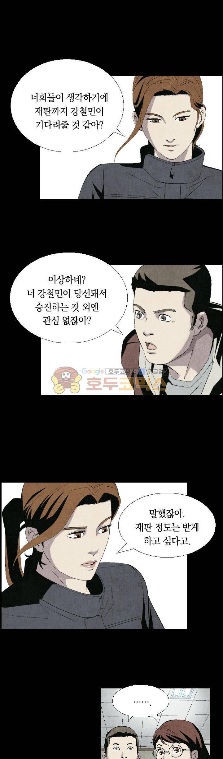토템라이더 22화 3