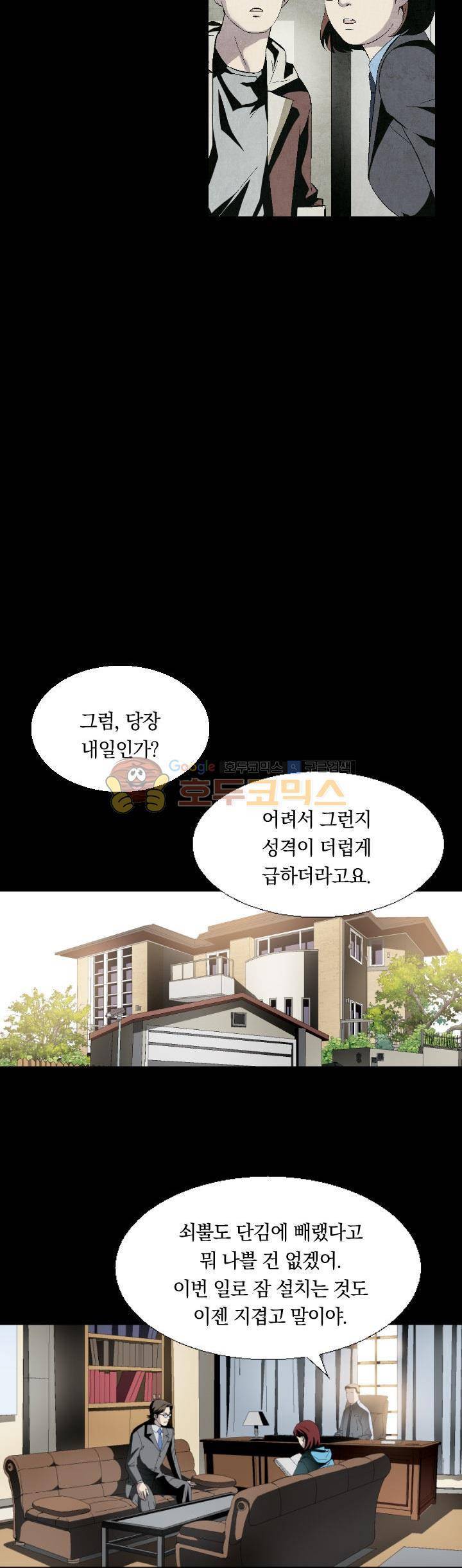 토템라이더 22화 4