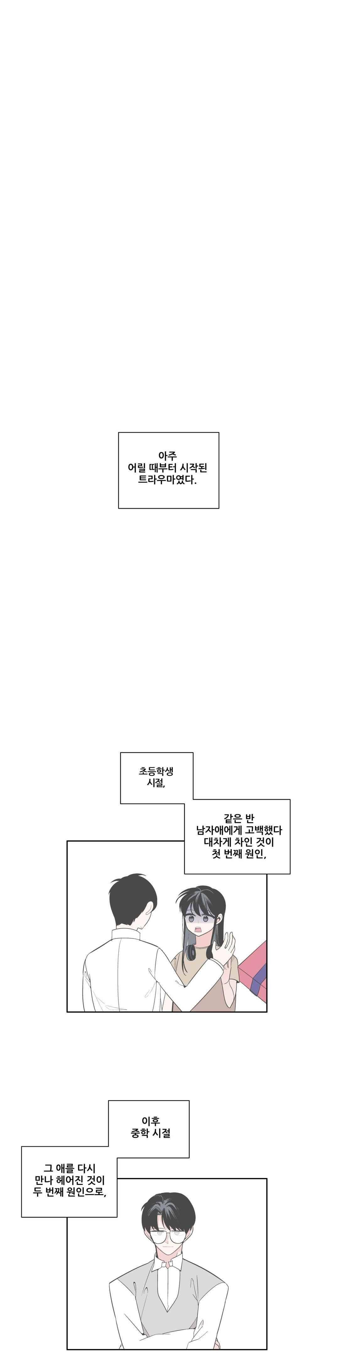 기절소녀 하나미! 48화 1